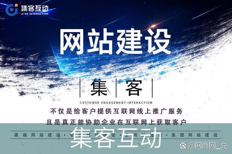品牌网站建设:模版网站改版注意事项 集客互动