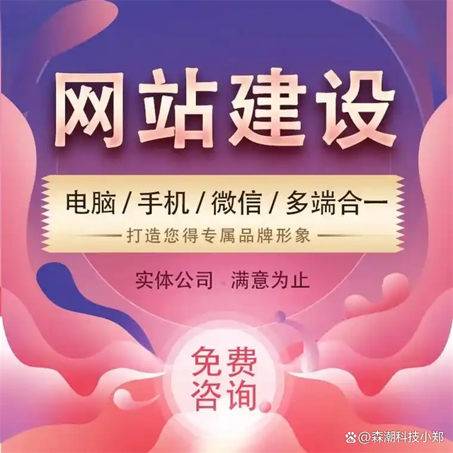 济南做网站建设的公司