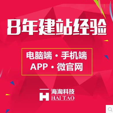 上海网站建设手机端网站建设